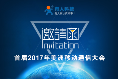 有人參加美國(guó)通信展MWCA，相約舊金山新品詳解