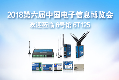 4月9日，有人物聯(lián)網(wǎng)在深圳中國(guó)電子信息博覽會(huì)邀您共襄盛舉