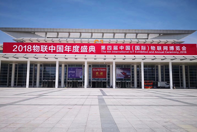 2018物聯(lián)中國年度盛典閉幕，有人物聯(lián)網(wǎng)斬獲“中國（國際）物聯(lián)網(wǎng)產(chǎn)業(yè)大獎—領(lǐng)軍品牌獎”