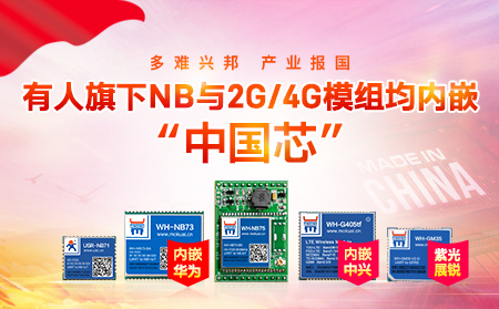 為華為發(fā)聲，為自強吶喊 ——有人物聯(lián)網(wǎng)堅守“中國芯”