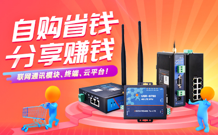 自購省錢，分享賺錢，有人開啟合伙人計(jì)劃!