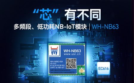 有人多頻段、低功耗NB-IoT模塊，今天發(fā)售