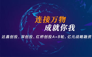 有人物聯(lián)網(wǎng)再發(fā)力!獲著名創(chuàng)投B輪融資，持續(xù)聚焦工業(yè)物聯(lián)網(wǎng)賽道