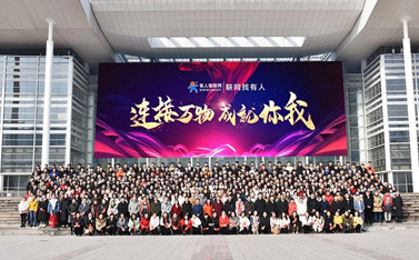 連接萬物，成就你我——有人物聯(lián)網(wǎng)2019-2020年會盛典圓滿結(jié)束