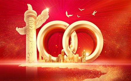 百年征程 時(shí)代華章！有人物聯(lián)網(wǎng)慶祝建黨100周年紀(jì)念活動(dòng)