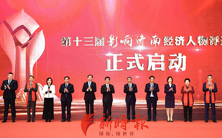 山東有人物聯(lián)網(wǎng)股份有限公司董事長、總經(jīng)理古欣入圍第十三屆“影響濟(jì)南”經(jīng)濟(jì)人物候選人名單