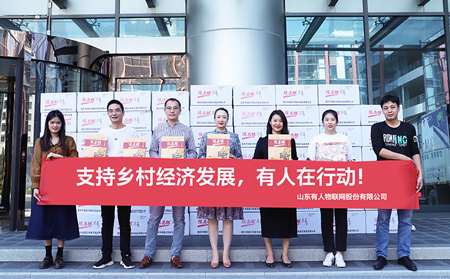 公益之行，有人集團一直在路上