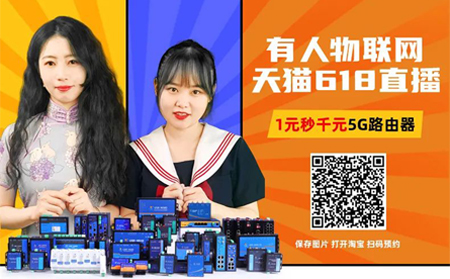 有人物聯(lián)網(wǎng)正在直播中，優(yōu)惠多多速來(lái)圍觀
