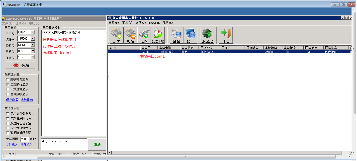 WIFI 遠(yuǎn)程桌面連接