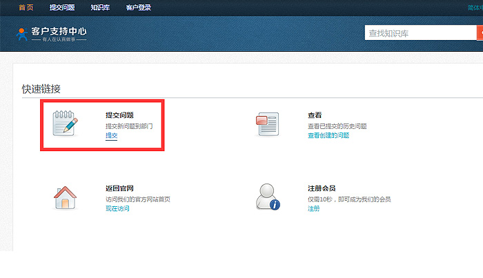 有人物聯(lián)網(wǎng) 客戶技術(shù)支持服務(wù)中心