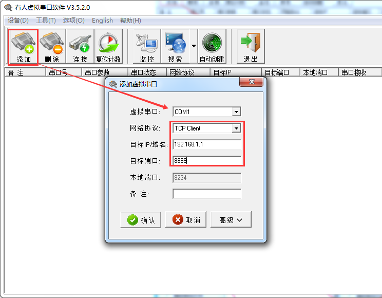 低功耗WIFI模塊虛擬串口軟件 低功耗WIFI模塊虛擬串口軟件