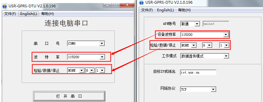 GPRS DTU設(shè)置軟件 GPRS DTU設(shè)置軟件