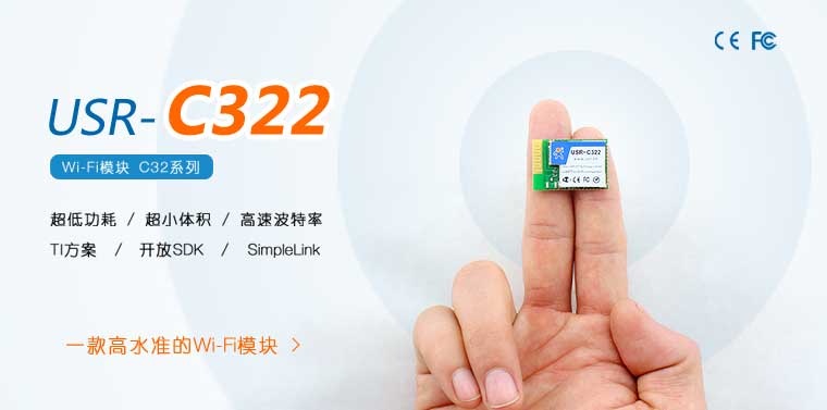 WIFI模塊 WIFI模塊