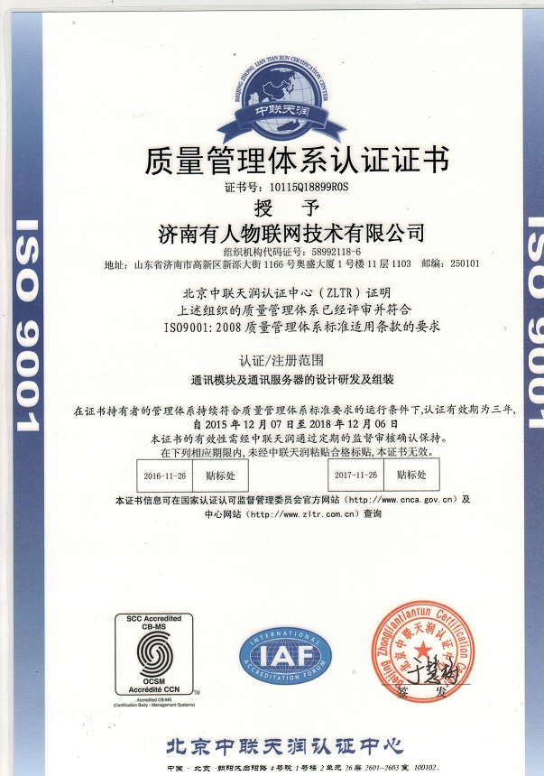 ISO9001管理認(rèn)證 ISO9001管理認(rèn)證