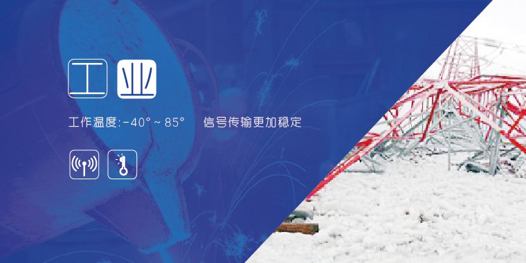 工業(yè)級藍(lán)牙模塊