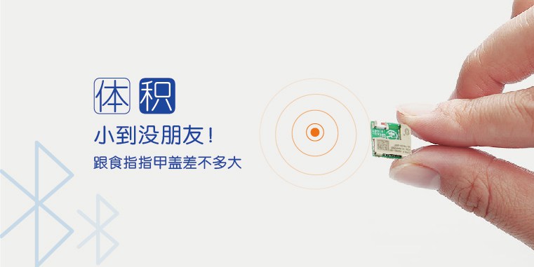 藍(lán)牙無線模塊