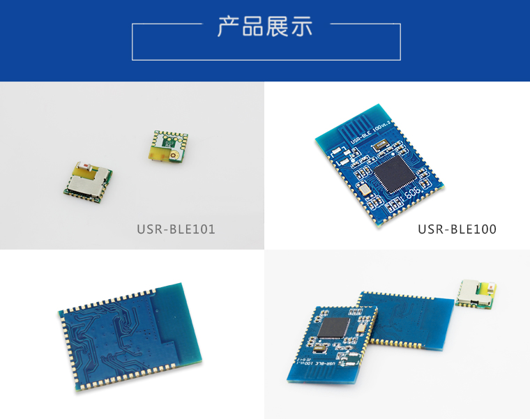 藍牙串口模塊 藍牙串口模塊