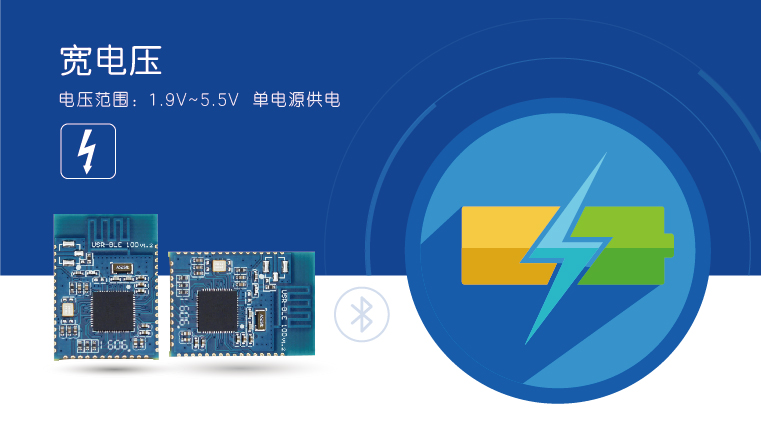 藍牙4.1模塊 藍牙4.1模塊