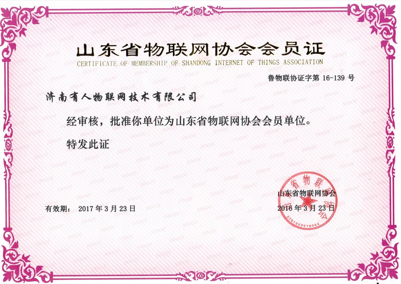 有人物聯(lián)網(wǎng) 有人物聯(lián)網(wǎng)