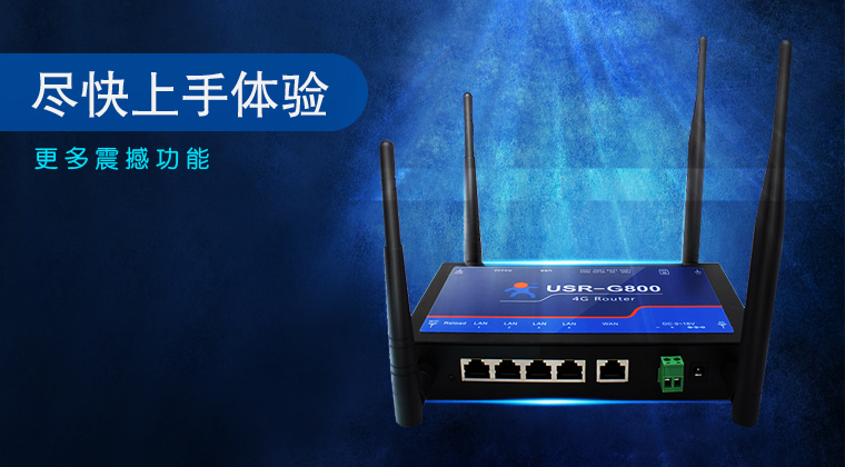 工業(yè)無線路由器 工業(yè)無線路由器