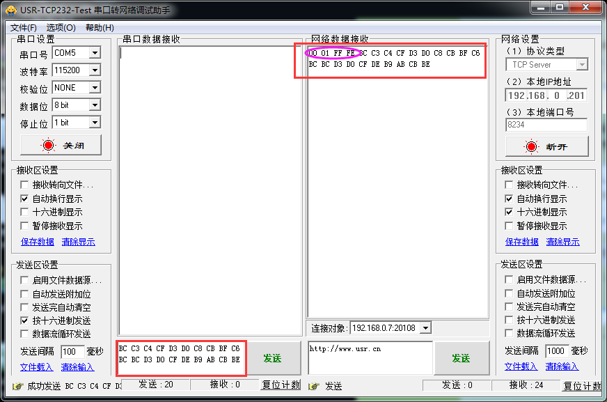 USR-TCP232-S2特殊功能 USR-TCP232-S2特殊功能