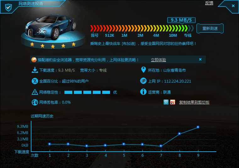 4G工業(yè)路由器G800測速圖 4G工業(yè)路由器G800測速圖