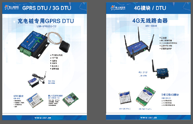 上海國際充電樁展會(huì)展板