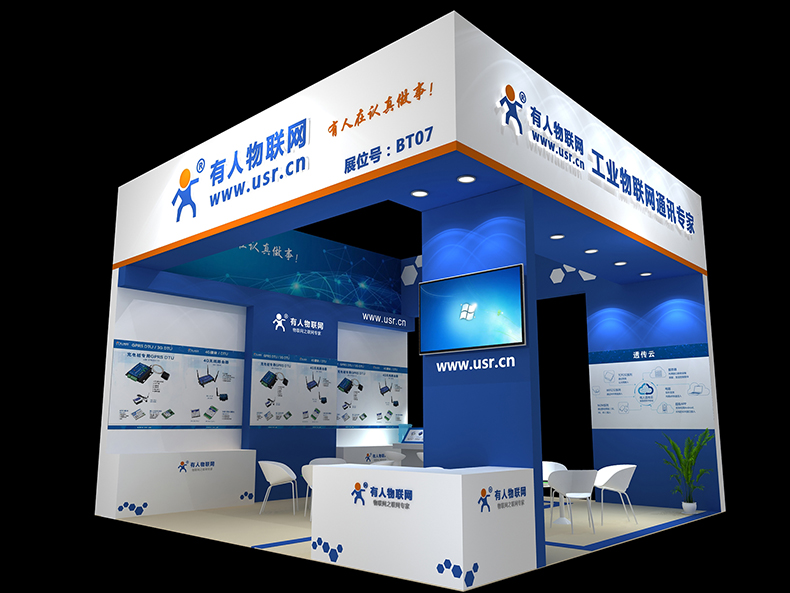 物聯(lián)網(wǎng)展會 物聯(lián)網(wǎng)展會