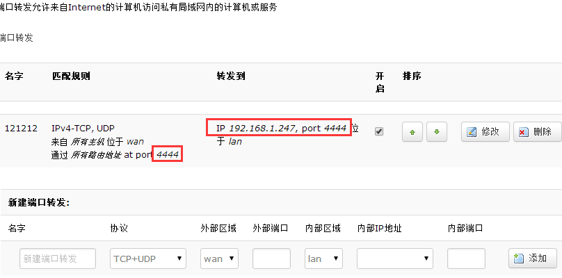 4G工業(yè)路由器的VPN+端口映射的設(shè)置 4G工業(yè)路由器的VPN+端口映射的設(shè)置