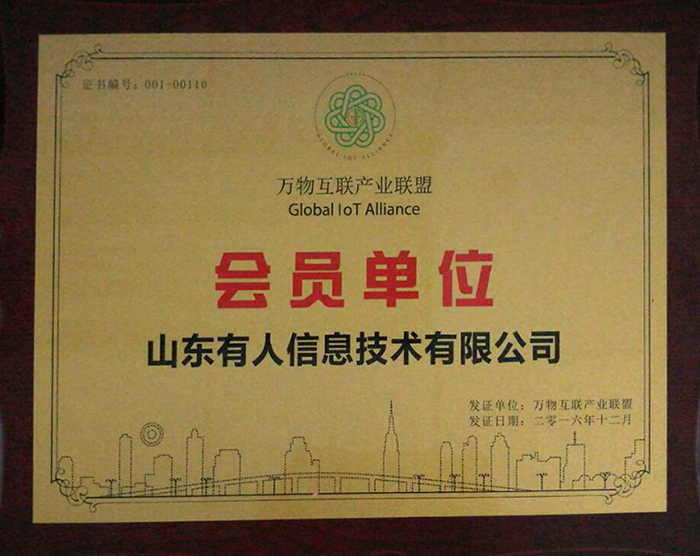 有人加入萬物互聯(lián)產(chǎn)業(yè)聯(lián)盟 有人加入萬物互聯(lián)產(chǎn)業(yè)聯(lián)盟