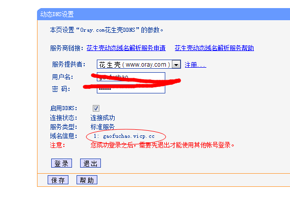 GM3系列產(chǎn)品使用花生殼動態(tài)域名結(jié)合路由器端口映射實現(xiàn)類似公網(wǎng)服務(wù)器功能 GM3系列產(chǎn)品使用花生殼動態(tài)域名結(jié)合路由器端口映射實現(xiàn)類似公網(wǎng)服務(wù)器功能