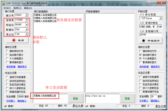 USR-GPRS-734基本測試通信和使用方案 USR-GPRS-734基本測試通信和使用方案