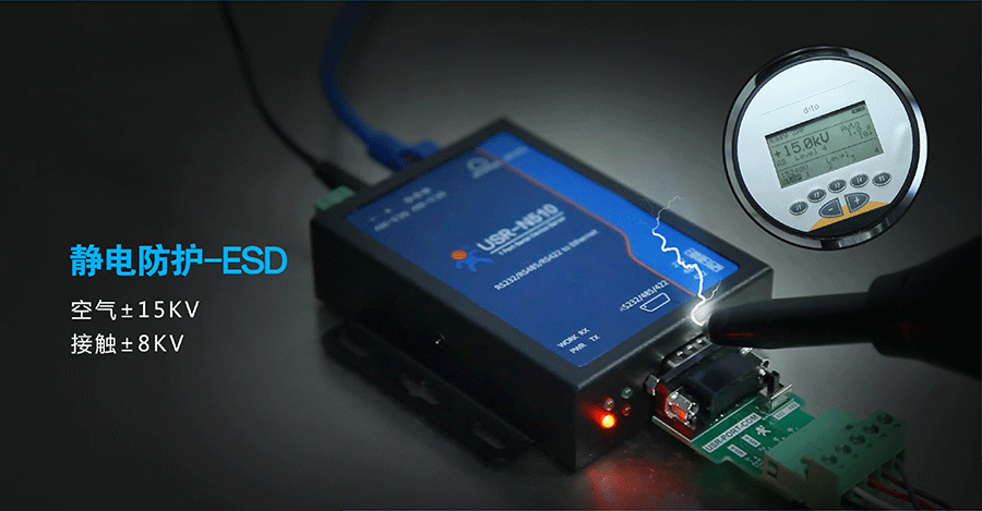 RS485/232/422單串口服務(wù)器ESD保護 RS485/232/422單串口服務(wù)器ESD保護