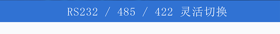 RS485/232/422單串口服務(wù)器標(biāo)題 RS485/232/422單串口服務(wù)器標(biāo)題
