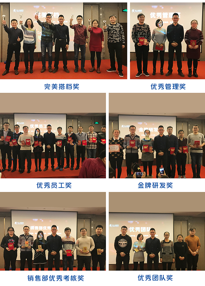 一家有范兒的物聯(lián)網(wǎng)科技公司的年會應該是怎樣的:獲獎者 一家有范兒的物聯(lián)網(wǎng)科技公司的年會應該是怎樣的:獲獎者