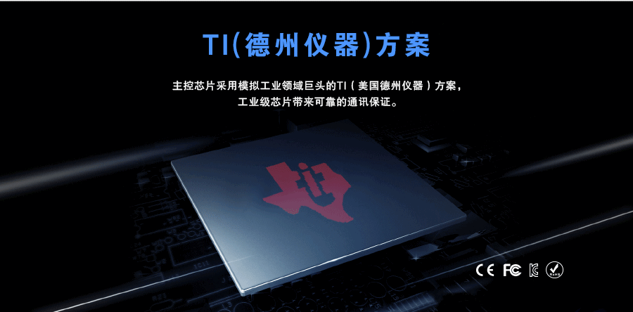 modbus網(wǎng)關(guān)的硬件保護：TI芯片