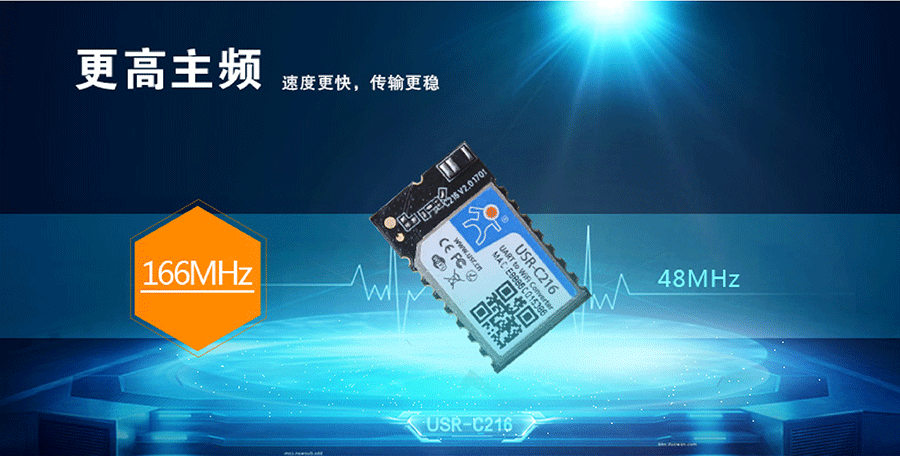 低功耗串口轉(zhuǎn)WIFI模塊主頻說(shuō)明 低功耗串口轉(zhuǎn)WIFI模塊主頻說(shuō)明