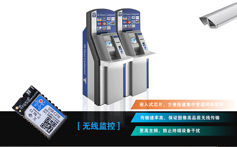 低功耗串口轉(zhuǎn)WIFI模塊:無(wú)線監(jiān)控 低功耗串口轉(zhuǎn)WIFI模塊:無(wú)線監(jiān)控