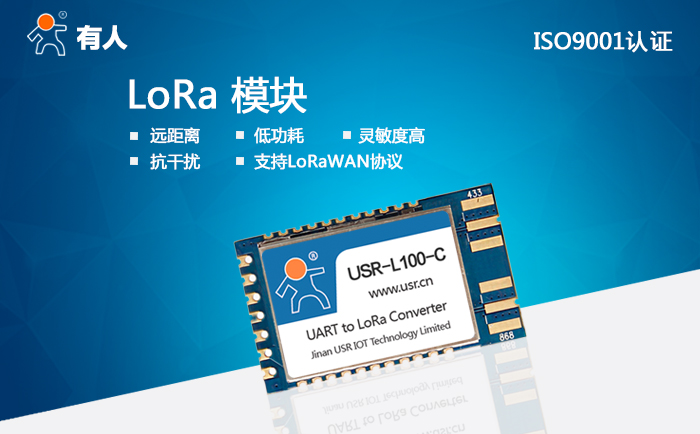 Lora模塊怎么使用 Lora模塊怎么使用