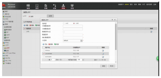 4G路由器建立VPN后,如何訪問(wèn)路由器下的設(shè)備