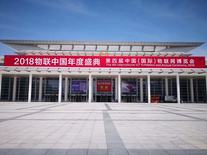 2018物聯(lián)中國(guó)年度盛典閉幕，有人物聯(lián)網(wǎng)斬獲“中國(guó)（國(guó)際）物聯(lián)網(wǎng)產(chǎn)業(yè)大獎(jiǎng)—領(lǐng)軍品牌獎(jiǎng)”