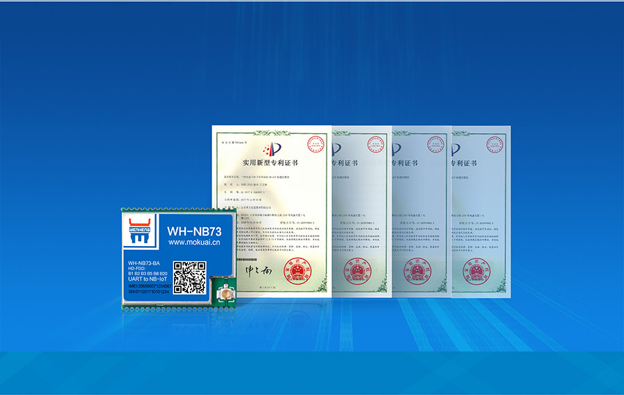 全頻段nb-iot模塊_物聯(lián)網(wǎng)nbiot模組組國家專利背書，品質(zhì)更有保障