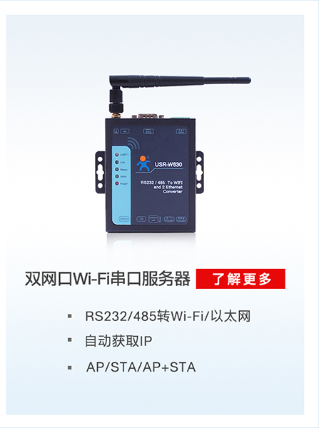 工業(yè)稱重通信解決方案:WIFI串口服務(wù)器 工業(yè)稱重通信解決方案:WIFI串口服務(wù)器