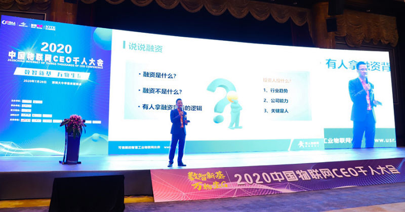 有人物聯(lián)網(wǎng)CEO古欣現(xiàn)場演講 有人物聯(lián)網(wǎng)CEO古欣現(xiàn)場演講