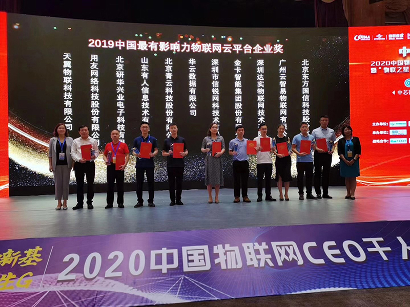 有人物聯(lián)網(wǎng)軟件事業(yè)部總監(jiān)王偉(左四)上臺(tái)領(lǐng)獎(jiǎng) 有人物聯(lián)網(wǎng)軟件事業(yè)部總監(jiān)王偉(左四)上臺(tái)領(lǐng)獎(jiǎng)