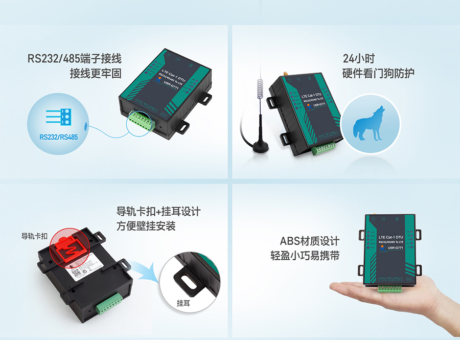 cat1 dtu支持硬件優(yōu)化升級