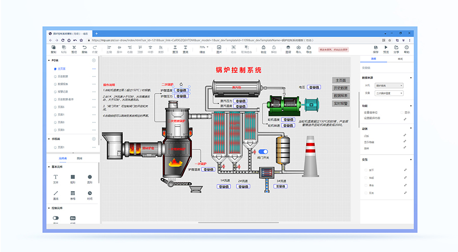 SMART DTU： 組態(tài)編輯器，“搭積木”式實現(xiàn)數(shù)據(jù)可視化