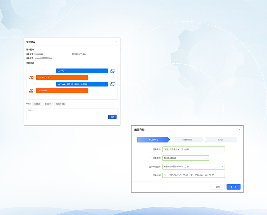 LoRa無線網(wǎng)關(guān)：遠(yuǎn)程運(yùn)維