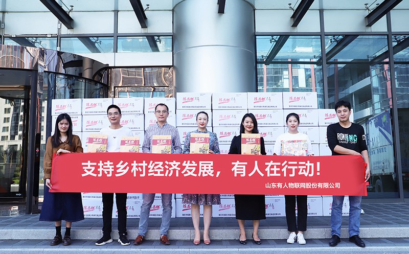 助力重慶武隆經濟發(fā)展，有人物聯(lián)網在行動