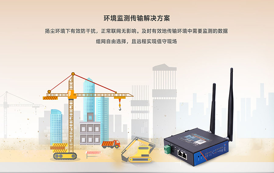 工業(yè)4G路由器的更多應用 工業(yè)4G路由器的更多應用